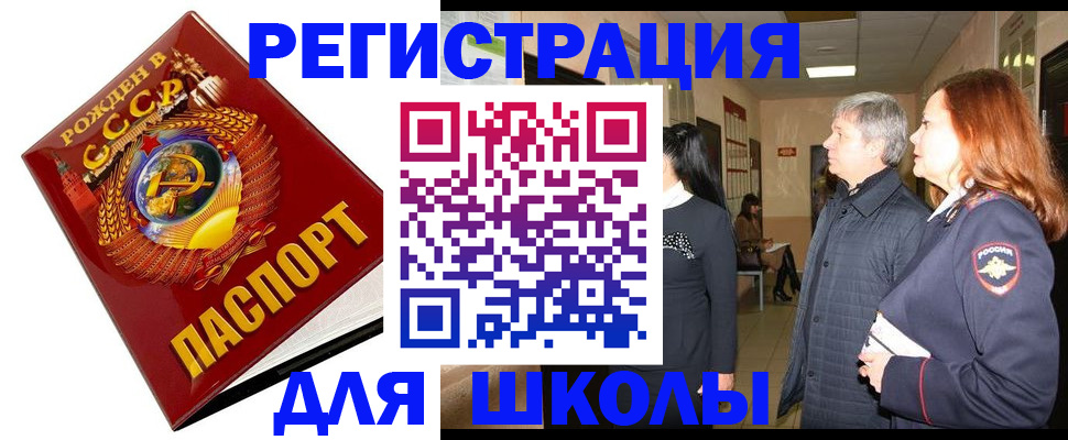временная регистрация надежно в Боброве