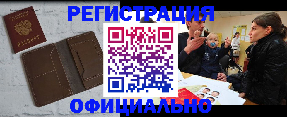 где прописаться в Боброве