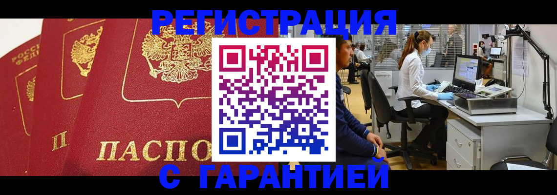временная регистрация адрес в Боброве